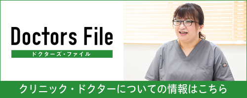 ドクターズファイル掲載バナー